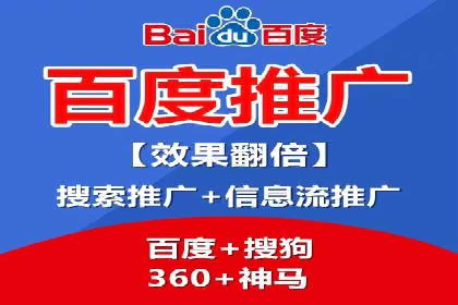 深度解析百度推广代运营公司的成功策略与技巧